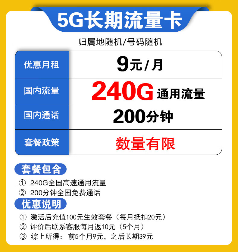 流量卡通用流量全国5g卡（流量卡通用流量全国5g卡能用吗）