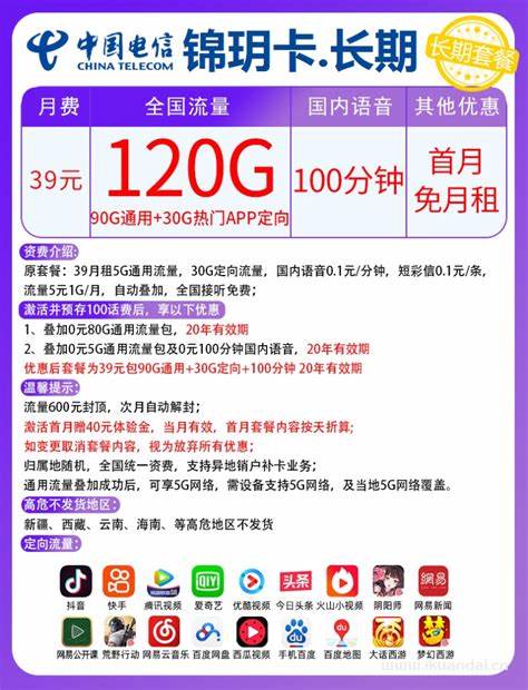 广电卡19元无限流量卡（广电卡19元无限流量卡好用吗）