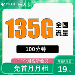 电信免费使用三个月流量卡（山东电信流量卡免费体验三个月）