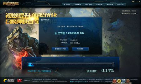 下英雄联盟要多少流量（流量下载英雄联盟要多少g流量）