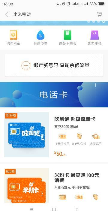 小米移动卡领免费流量(小米流量卡免费领取) 小米移动卡领免费流量(小米流量卡免费领取)