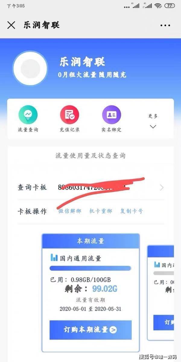 多卡共享流量池(流量卡可共享) 多卡共享流量池(流量卡可共享)