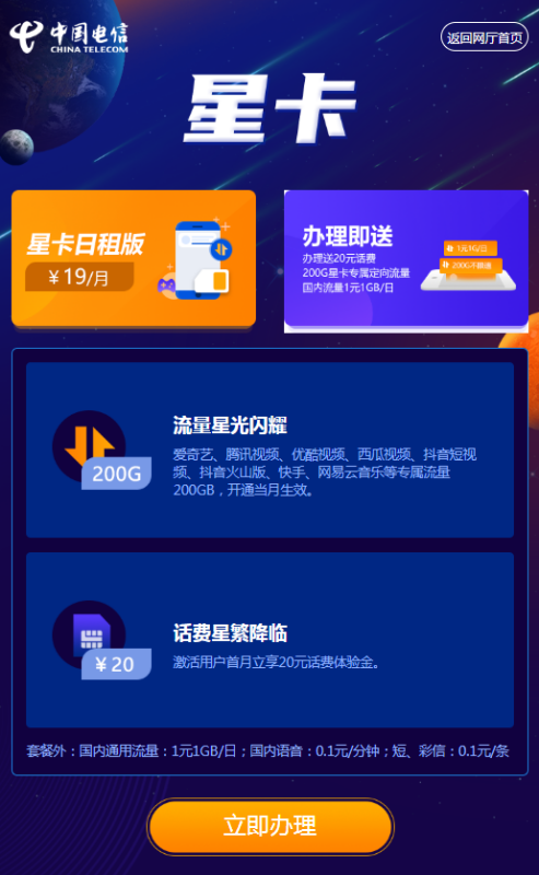 电信卡国内通用流量可以用哪些(电信卡国内通用流量可以用哪些软件) 电信卡国内通用流量可以用哪些(电信卡国内通用流量可以用哪些软件)