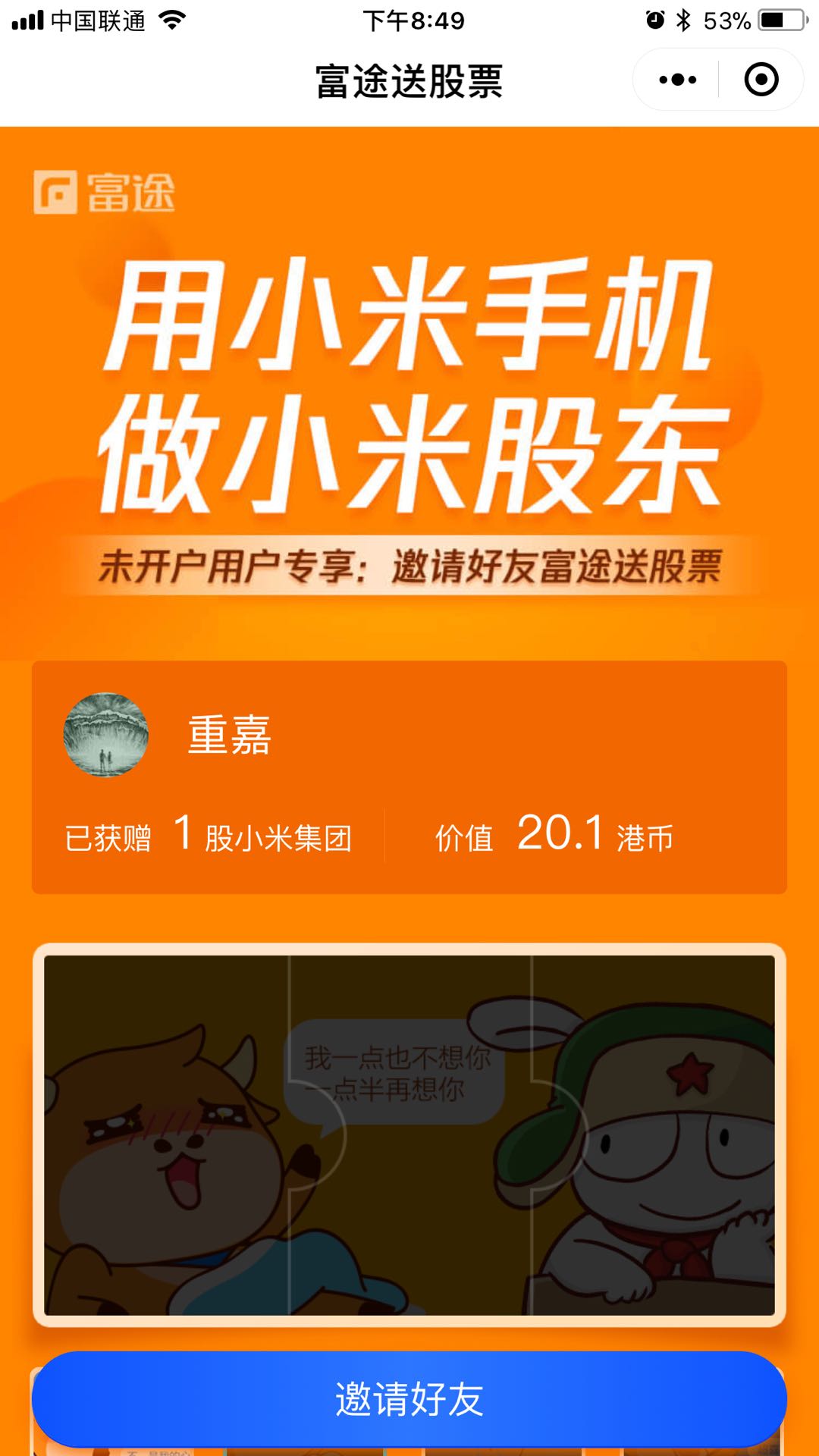 小米一元流量卡是什么卡(小米一元流量卡是什么卡类型) 小米一元流量卡是什么卡(小米一元流量卡是什么卡类型)