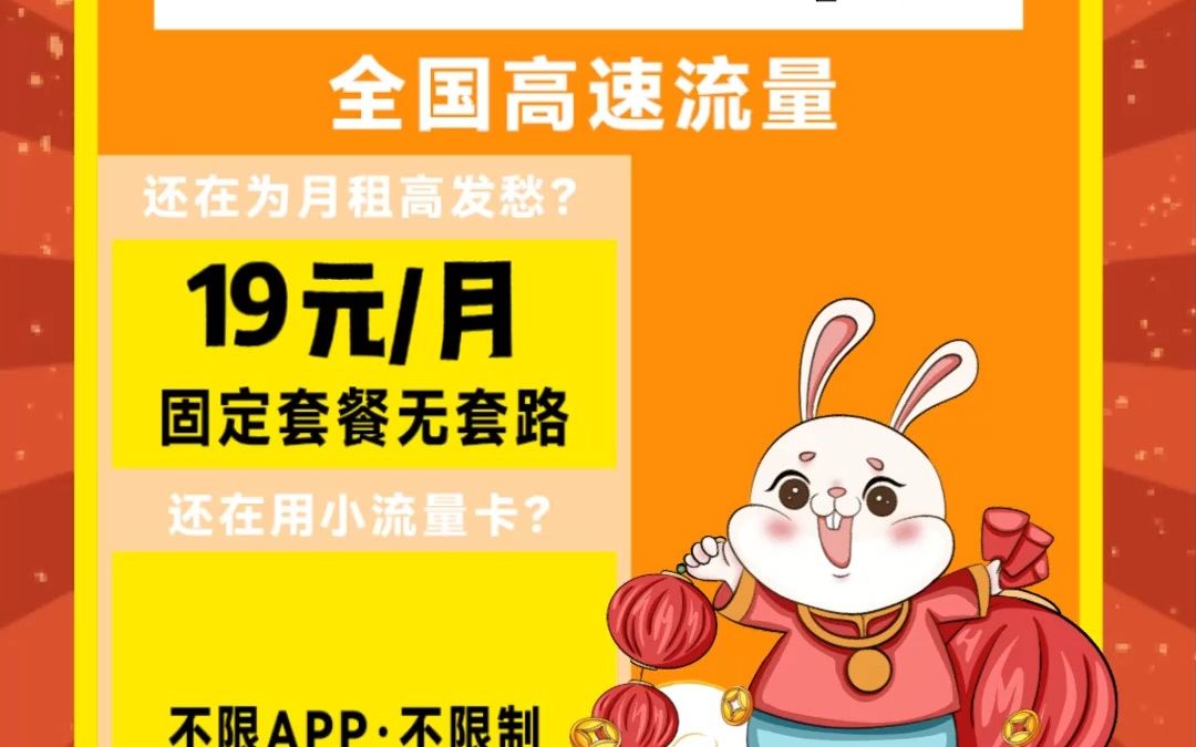 大猪卡套餐内免费流量（金猪流量卡）