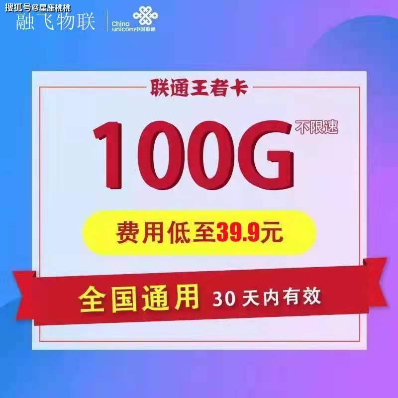 联通199元流量卡（199元联通流量卡）