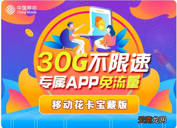 38元移动王卡定向流量范围(38元移动王卡30g定向流量使用范围) 38元移动王卡定向流量范围(38元移动王卡30g定向流量使用范围)
