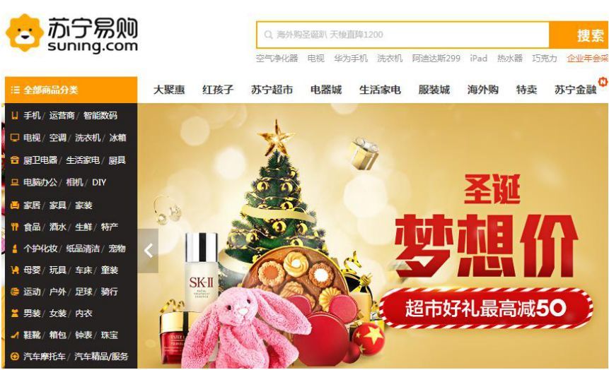 苏宁易购网上商城（苏宁易购网上商城手机）