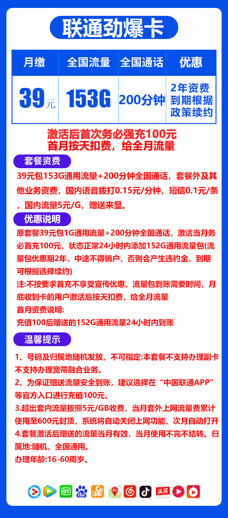 办理流量卡谁家的实惠（办流量卡办哪种比较好）