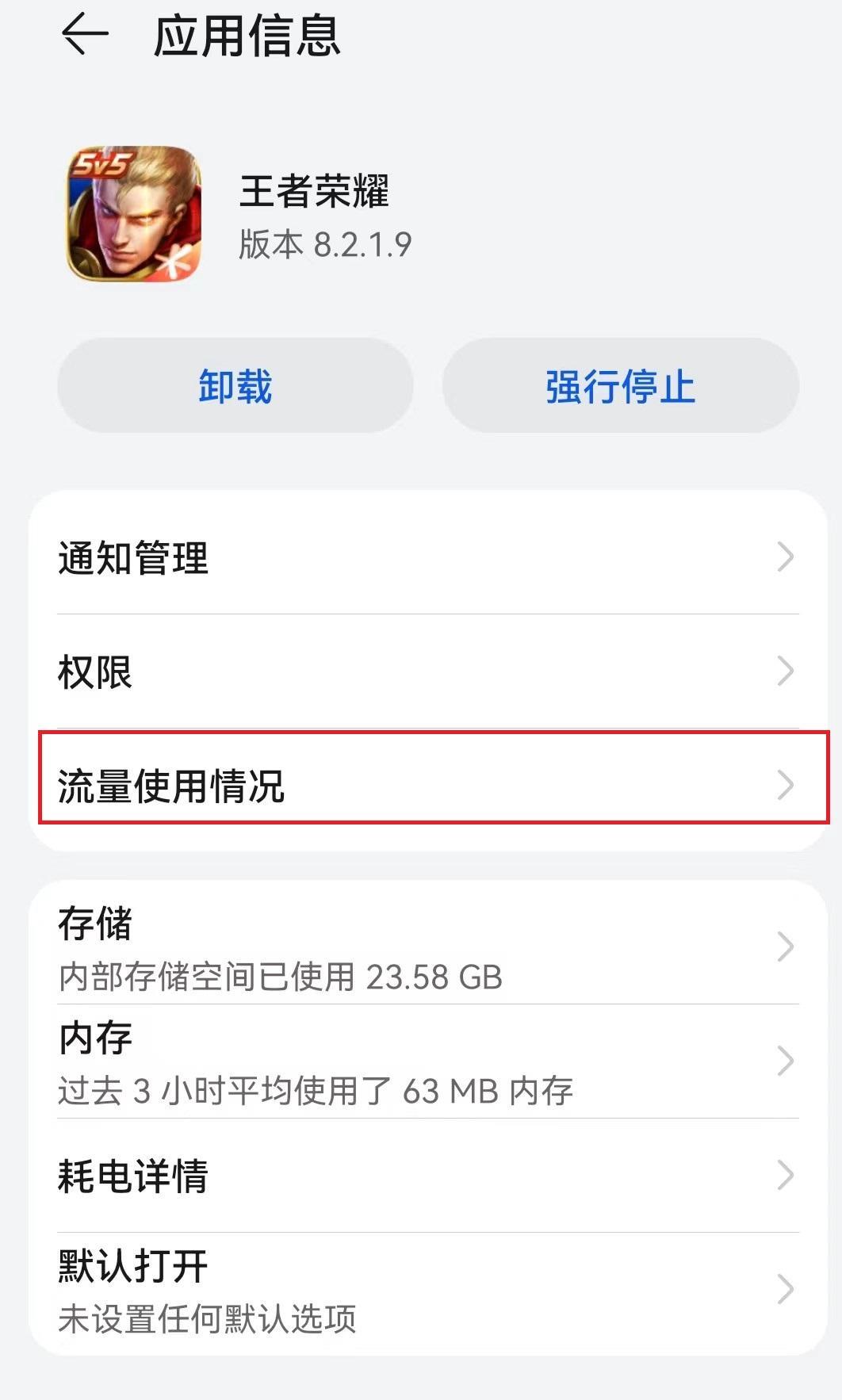 为啥王者荣耀用流量玩不了(为什么王者用流量玩不了) 为啥王者荣耀用流量玩不了(为什么王者用流量玩不了)