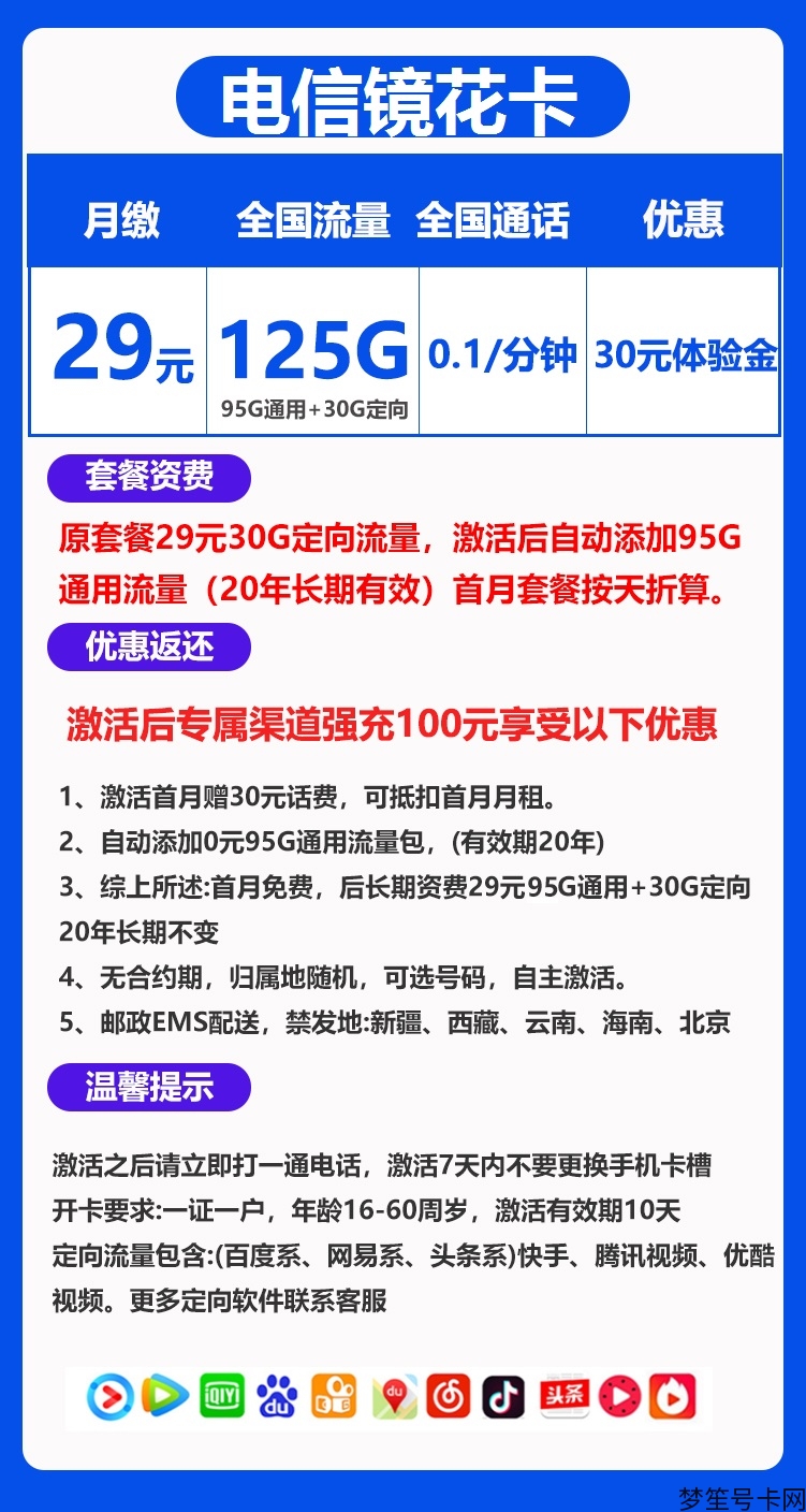 130g流量卡骗局（200g流量卡骗局）