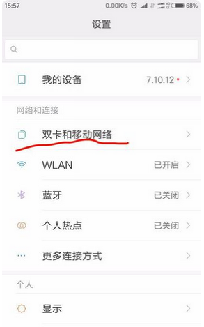 手机怎么更改默认卡(怎么更改手机卡默认设置) 手机怎么更改默认卡(怎么更改手机卡默认设置)