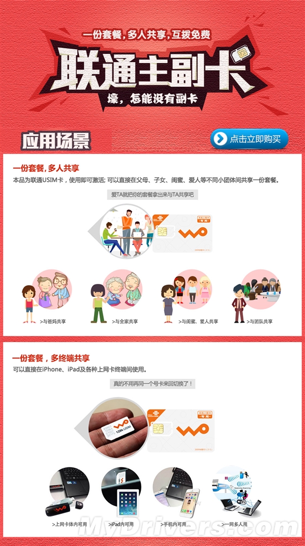副卡每月免费流量(副卡流量免费吗) 副卡每月免费流量(副卡流量免费吗)
