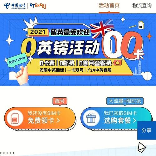 英国流量卡在哪买（英国本地卡流量套餐）