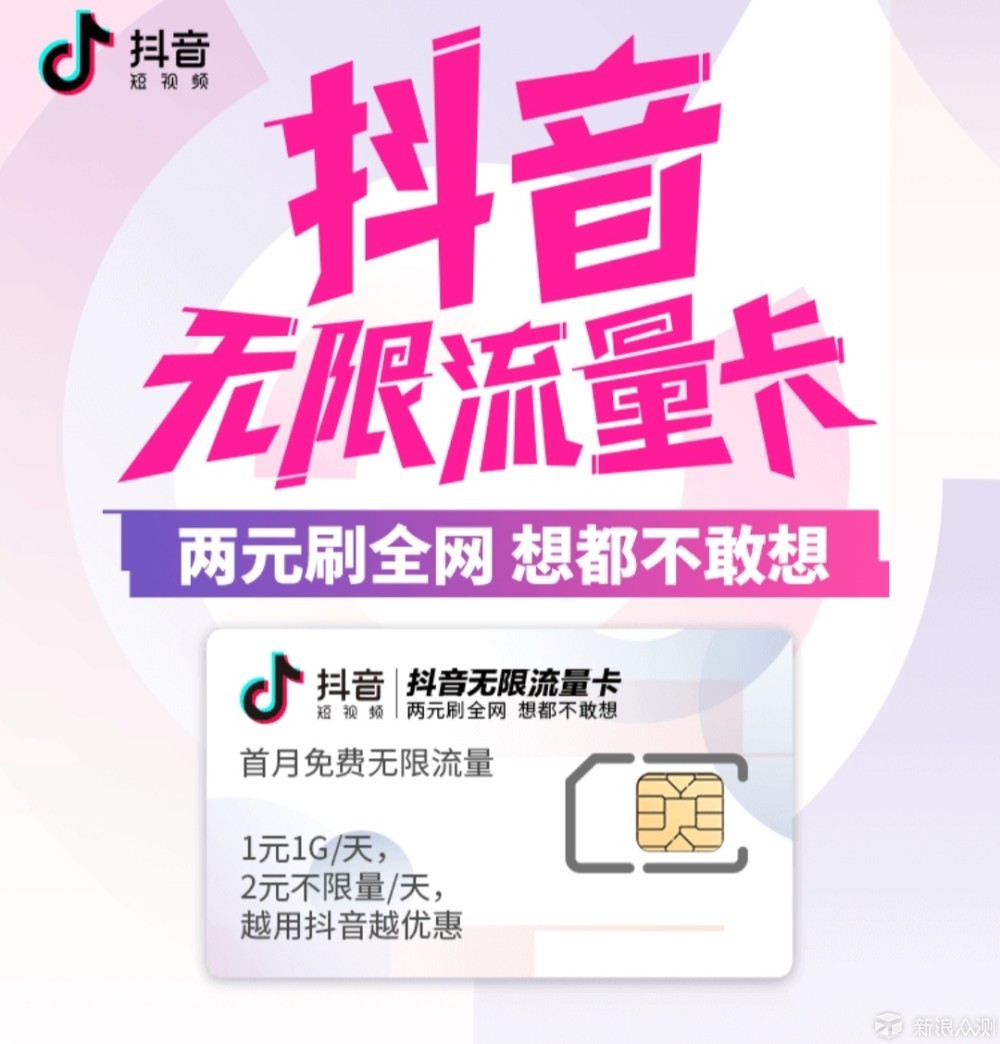 可以办其他什么流量卡（手机卡能办流量卡吗）