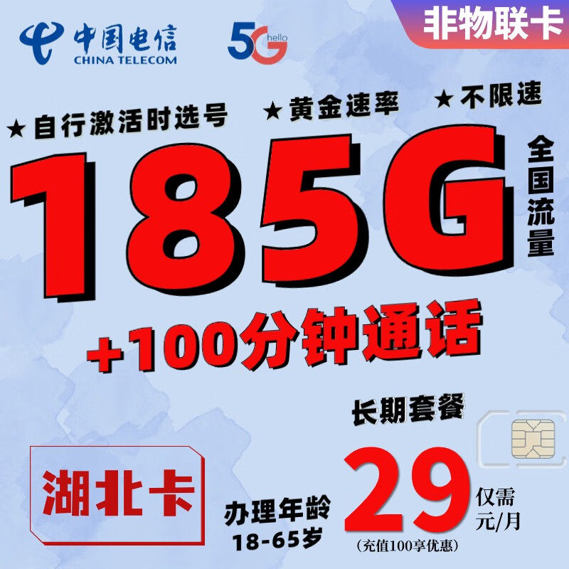 电信高速流量卡广告（电信流量卡宣传语）
