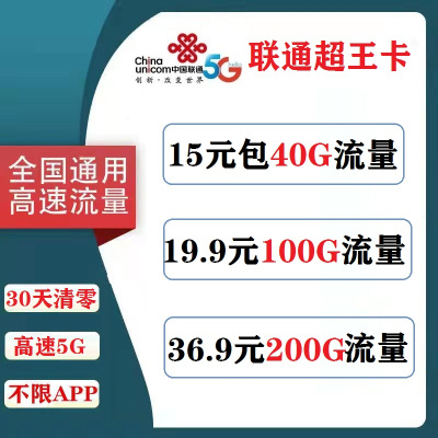联通小王卡免费流量（联通小王卡流量卡）