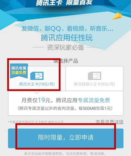 大王卡改bilibili（大王卡改成普通卡）