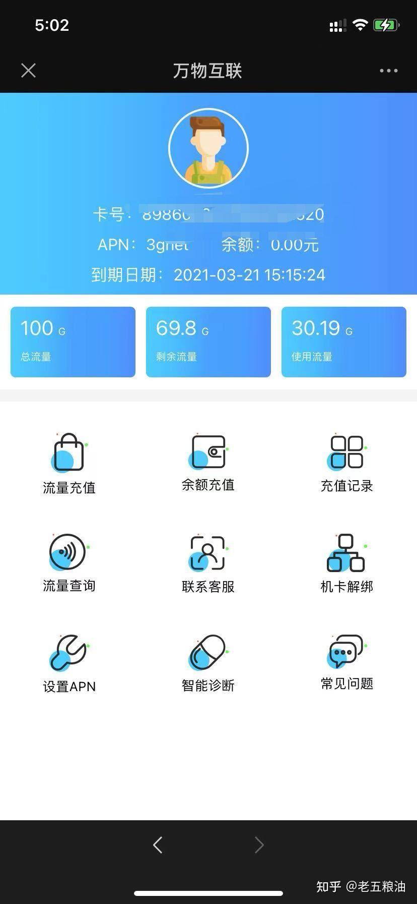 浙江办什么流量卡好呢（在浙江用什么手机卡流量多）