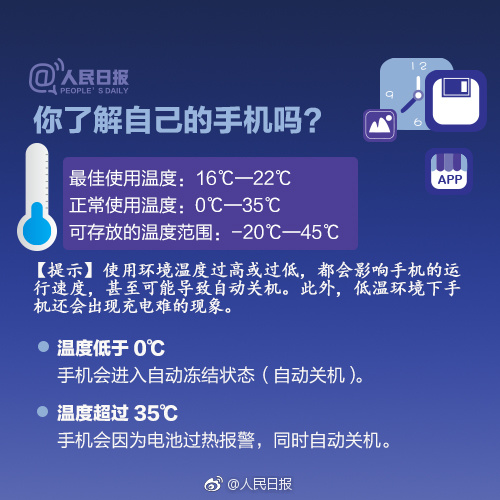 手机开流量就发热是为什么（手机为什么一开流量就发热）