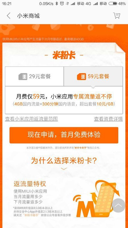 小米超级流量卡怎么处理(有哪些老哥已经用了小米超级流量卡,来分享下使用感受) 小米超级流量卡怎么处理(有哪些老哥已经用了小米超级流量卡,来分享下使用感受)