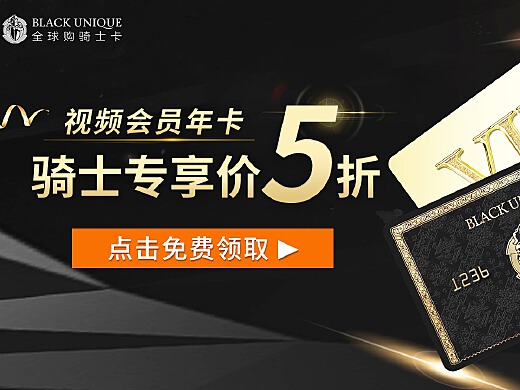 骑士卡流量套餐（骑士卡96元）