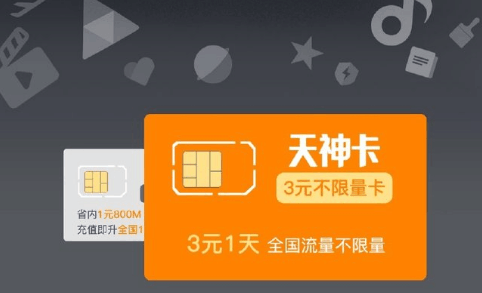 天神卡免流量怎么开启(天神卡免流量范围) 天神卡免流量怎么开启(天神卡免流量范围)