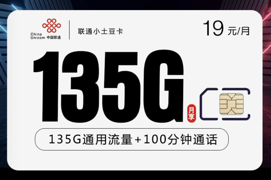 联通39元全国无限流量卡（联通39元100g巨无霸流量卡怎么办理）