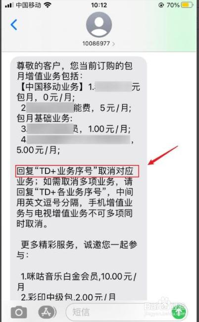 手机流量卡如何退订业务(手机流量卡如何退订业务套餐) 手机流量卡如何退订业务(手机流量卡如何退订业务套餐)
