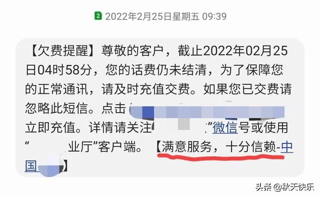 移动说免费送流量开通了要钱怎么办（移动说送流量结果扣钱）