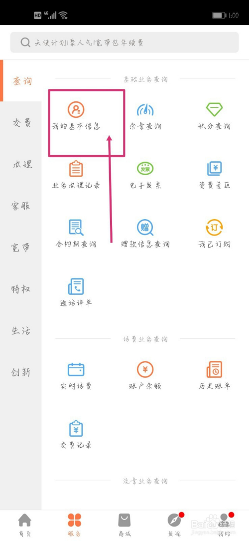安吉星100g流量怎么激活（安吉星100g流量怎么激活使用）