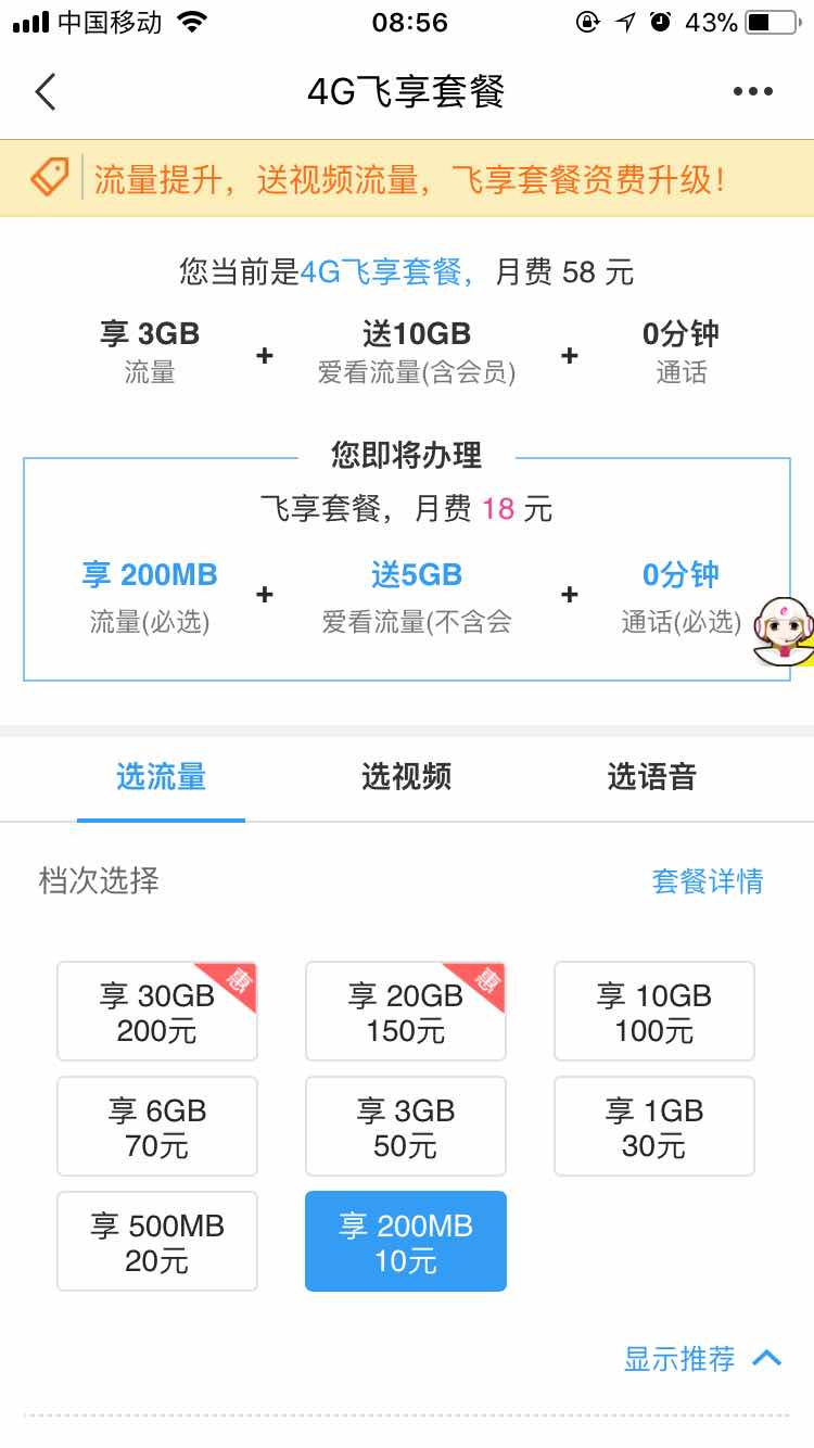 浙江移动流量免费领取（浙江移动流量免费领取app）