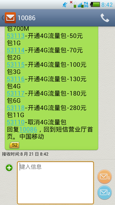 冲月卡流量(流量卡次月充值什么时候到账) 冲月卡流量(流量卡次月充值什么时候到账)