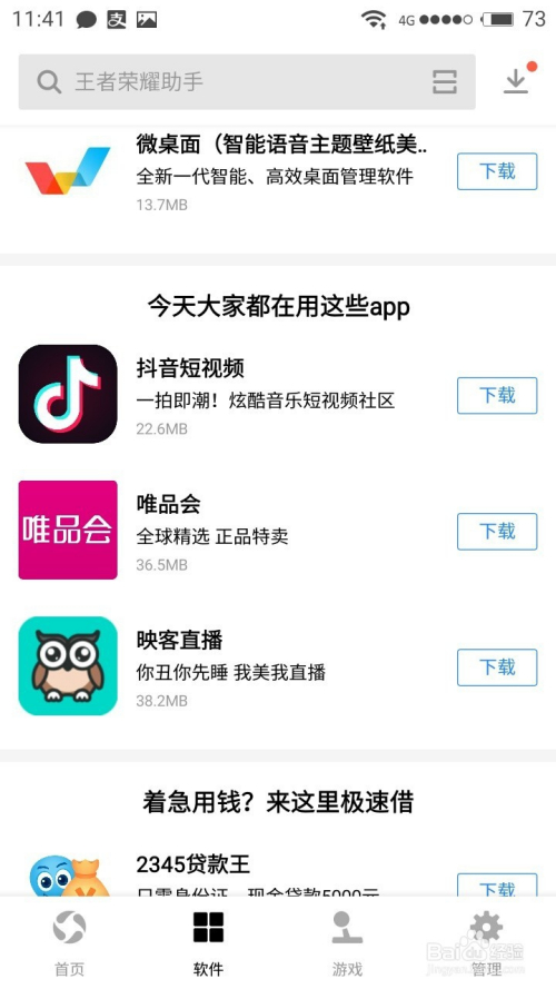 各类流量卡免流APP（流量卡app免流是什么意思）