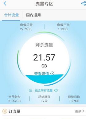 查询移动卡的流量(怎样查移动卡流量) 查询移动卡的流量(怎样查移动卡流量)
