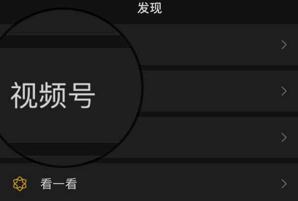 视频号怎么卡流量（视频号如何进入流量池）