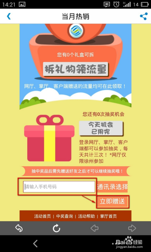 亲亲卡怎么共享流量（亲亲卡共享流量有多少）