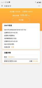 不实名流量卡（不实名流量卡是什么卡类型）