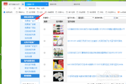 淘宝怎样有流量(淘宝怎样有流量推广) 淘宝怎样有流量(淘宝怎样有流量推广)