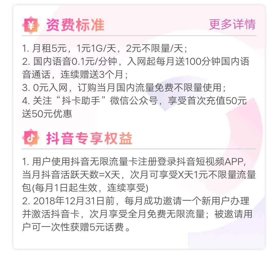 无限流量卡免费领取(无限流量卡免月租) 无限流量卡免费领取(无限流量卡免月租)