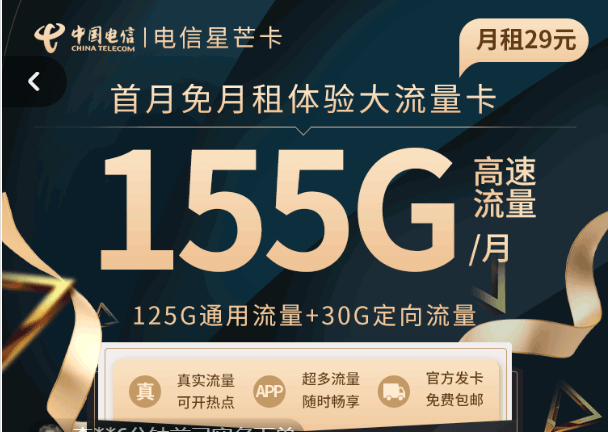 电信流量卡576g（电信流量卡申请入口）