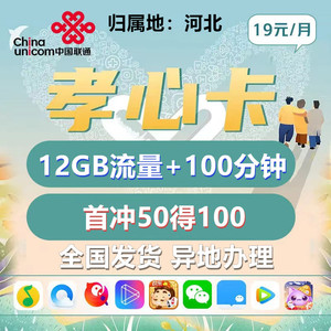 沧州区域流量卡（河北沧州移动流量卡）