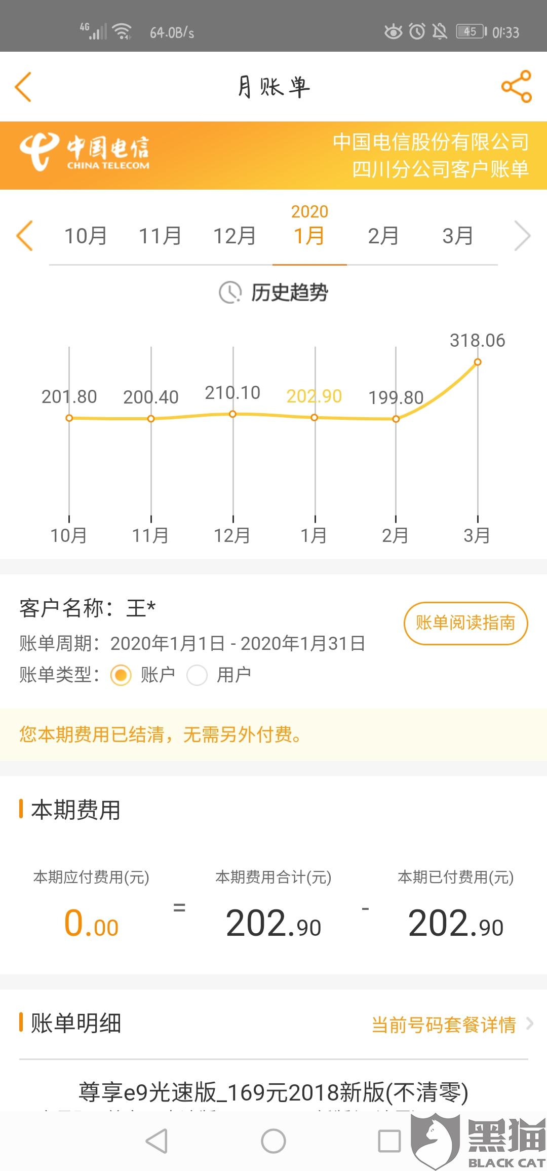 电信流量169套餐40G不够用（电信169套餐流量用完了怎么办）