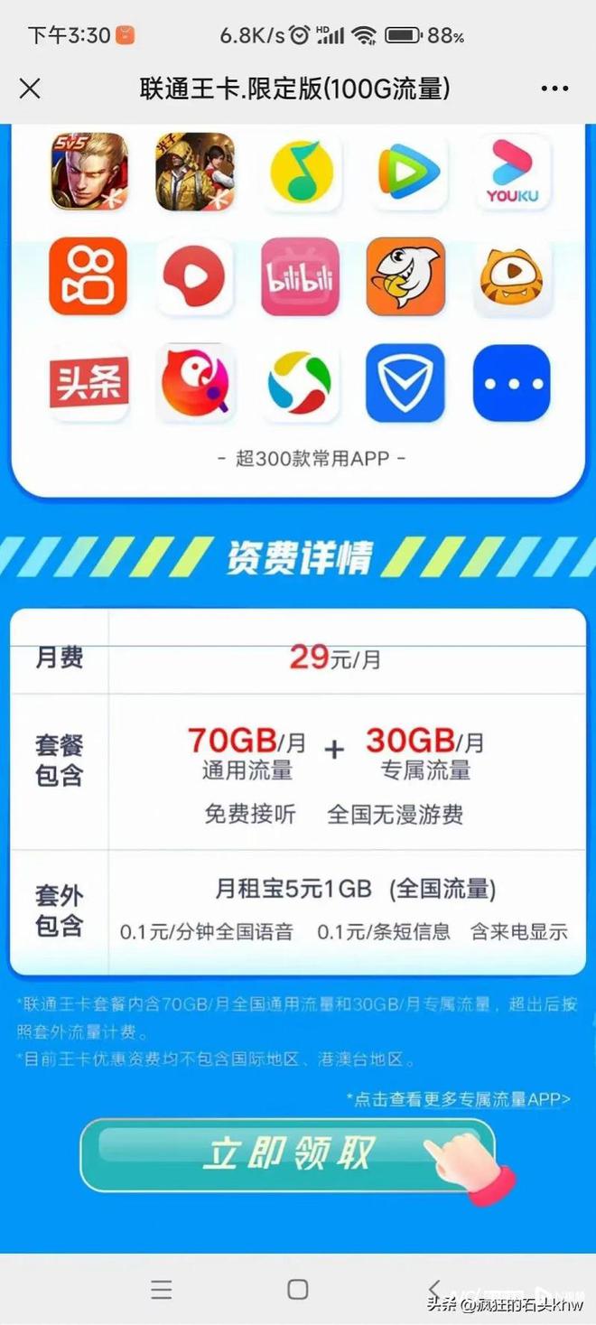 流量卡有没有免费的套餐（流量卡有套餐吗）