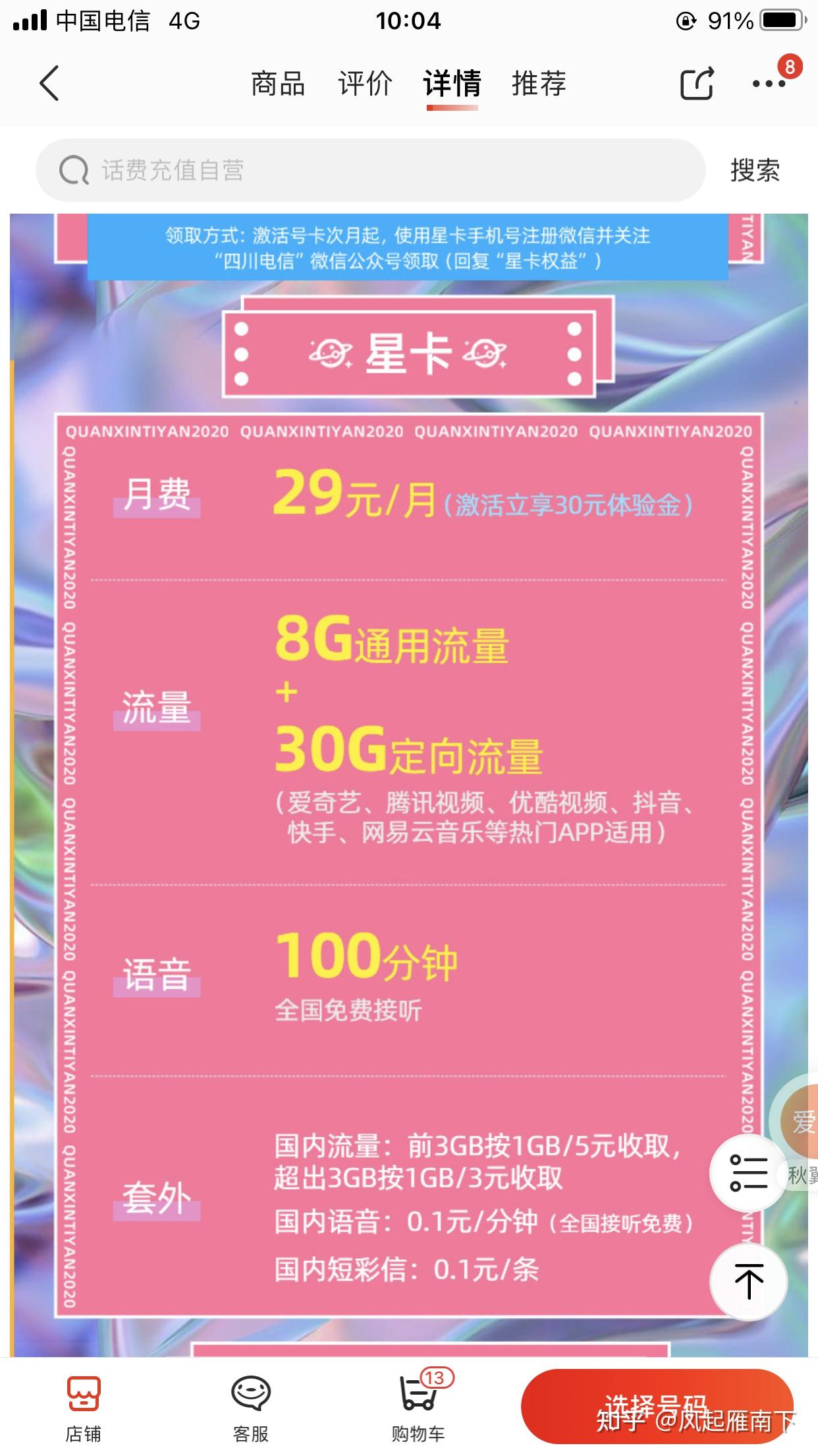 网卡和流量卡有什么区别（流量网卡和电话卡区别）