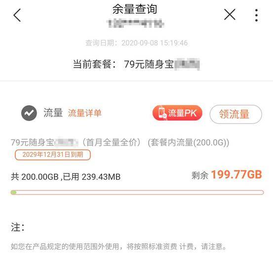 风池流量卡是什么（风池流量卡是什么原因）