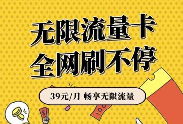 不用换卡无限流量怎么设置（不用换卡无限流量怎么设置密码）