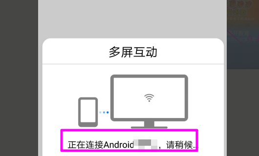 山东电信电视怎么投屏（中国电信的电视怎么投屏?）