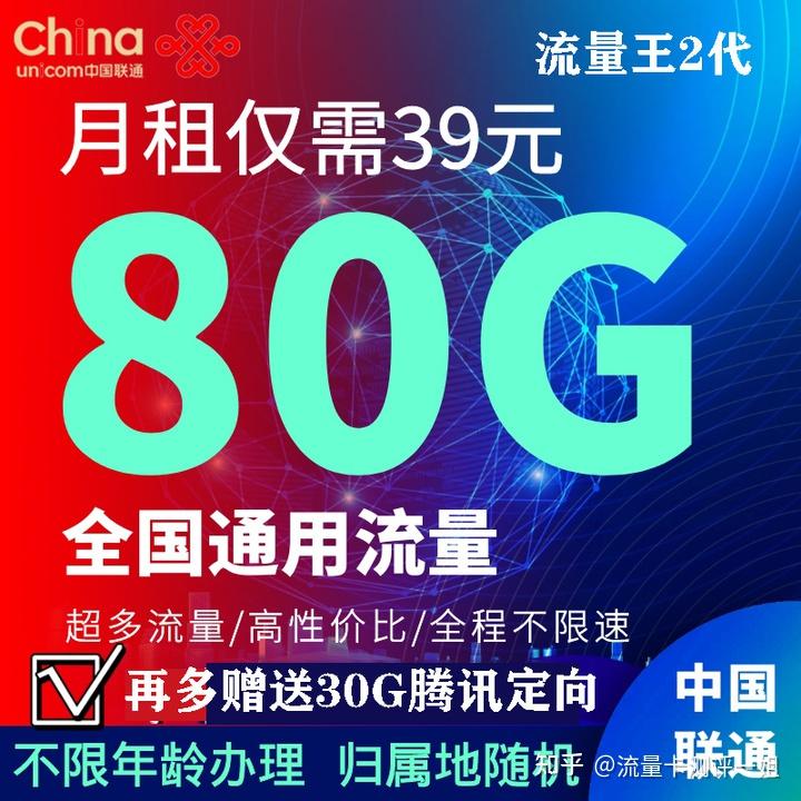 没有app的流量卡（没有app的流量卡可以用吗）