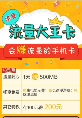 济南大王卡无限流量卡办理(济南大王卡无限流量卡办理条件) 济南大王卡无限流量卡办理(济南大王卡无限流量卡办理条件)
